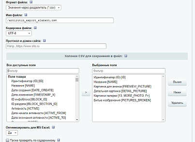 Антирутін (webdebug.antirutin) - рішення на Бітрікс