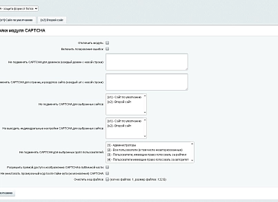 BX365: Улучшенная CAPTCHA 1С-Битрикс (bx365.captcha) - рішення на Бітрікс