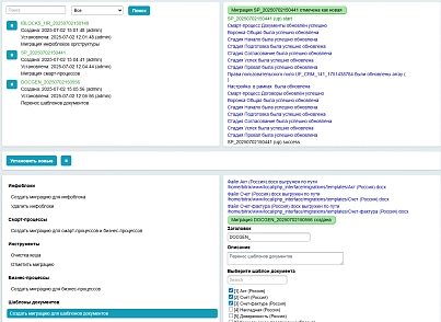 Бэкграунд: Модуль миграции инфоблоков и смарт-процессов (bg.spmigration) - рішення на Бітрікс