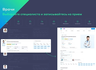 Сайт багатопрофільної клініки, медичного центру (vit.clinicpro) - рішення на Бітрікс