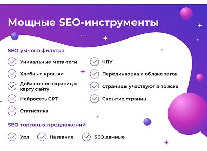Сотбіт: Роздріб Про – готовий шаблон інтернет-магазину (sotbit.b2cpro) - рішення на Бітрікс