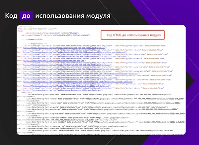Модуль сжатия HTML контента + inline CSS под требования Google PageSpeed Insights (alkodesign.compressdata) - решение для Битрикс