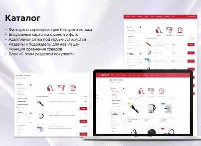 EPIR: Интернет-магазин (epir.shop) - рішення на Бітрікс