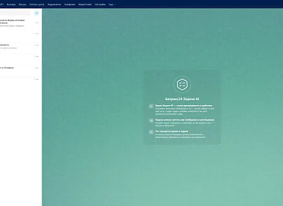 NBTech: Настройка отображения чата в задачах (nbtech.customstaskchat) - рішення на Бітрікс