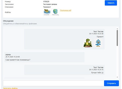 АРАМА: Техподдержка (arama.support) - рішення на Бітрікс
