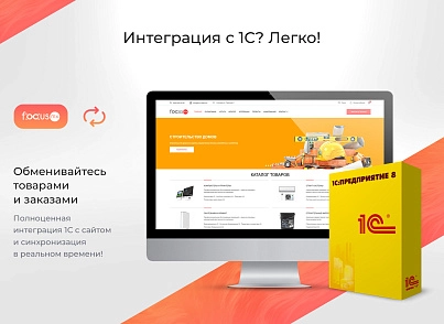 INNET: Корпоративний Focus + інтернет-магазин (innet.focus) - рішення на Бітрікс