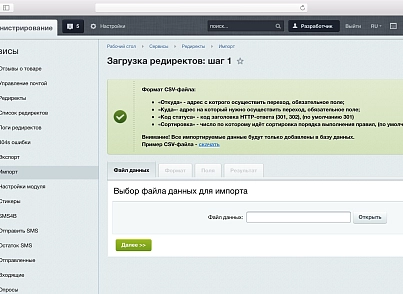 Модуль створення SEO редиректів та захист від роботів (goodde.redirect) - рішення на Бітрікс