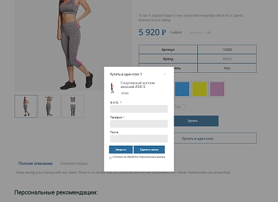 Pvgroup.Sport - Интернет магазин спортивных товаров №60149 (pvgroup.60149) - рішення на Бітрікс