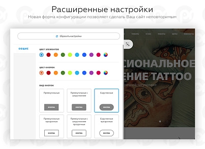 PR-Volga: Тату салон. Готовий корпоративний сайт (prvolga.tattoo) - рішення на Бітрікс