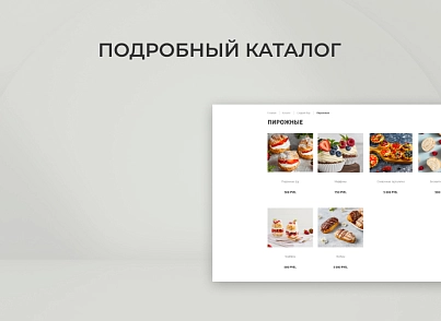 Team-B - Кейтеринг сайт с каталогом №17 (teamb.food) - рішення на Бітрікс