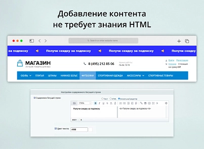 INRAISE: Бегущая строка в шапке сайта (inraise.runningline) - рішення на Бітрікс