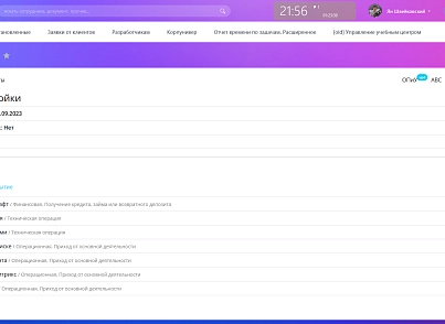 Фінансовий облік (vjweb.finance) - рішення на Бітрікс