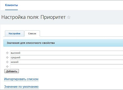 Получение значения списка (активити) (mcart.getenumvalueactivity) - рішення на Бітрікс