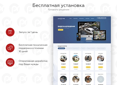 PR-Volga: Відеоспостереження 2. Готовий сайт (prvolga.videomonitoring) - рішення на Бітрікс