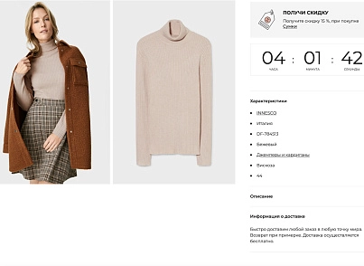 Галузевий інтернет-магазин одягу, взуття та аксесуарів «Крайт: Одяг.Fashion» (krayt.brandsalon) - рішення на Бітрікс