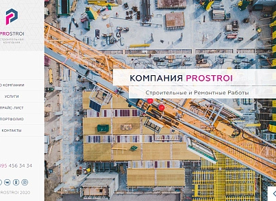 ProStroi - сайт строительной компании (vsfr.prostroi) - рішення на Бітрікс