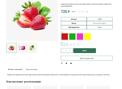 Pvgroup.Food - Интернет магазин продуктов питания, органические продукты №60153 (pvgroup.60153) - рішення на Бітрікс