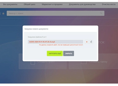 Обмеження місця на диску (mcart.usersetsizelimit) - рішення на Бітрікс