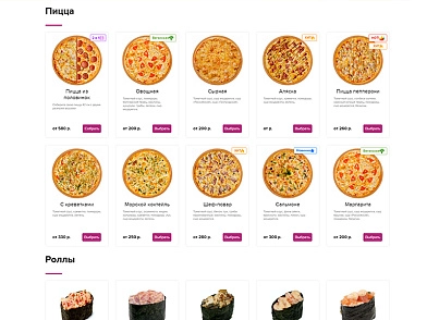 StopTime: Пиццерия. Доставка еды, роллов, суши. Кафе. Ресторан. (stoptime.pizza) - рішення на Бітрікс