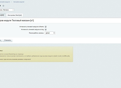 Ленивая загрузка iframe и картинок (dev2fun.lazyloading) - рішення на Бітрікс