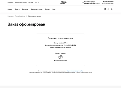 Галузевий інтернет-магазин одягу, взуття та аксесуарів «Крайт: Одяг.Style» (krayt.style) - рішення на Бітрікс