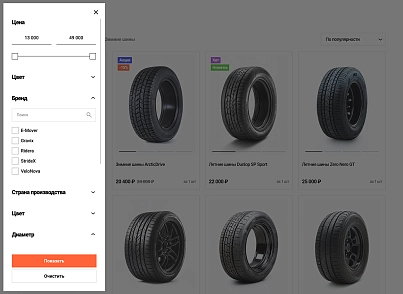 Галузевий інтернет-магазин товарів для авто, запчастин, шин та дисків «Auto-market 2.0» (krayt.auto2) - рішення на Бітрікс