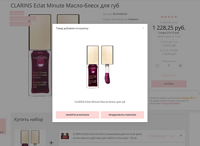 Интернет-магазин косметики и парфюмерии «Крайт: Косметика.Beauty24» с конструктором (krayt.24cosmetics) - рішення на Бітрікс