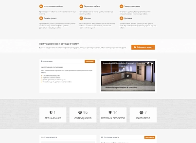Factory: типовой сайт производственной компании (bizsolutions.factory) - рішення на Бітрікс