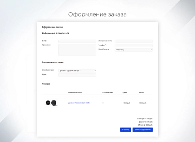 INTEC StartShop - модуль інтернет-магазину для редакції Старт (intec.startshop) - рішення на Бітрікс