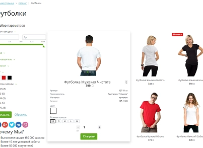 Розрахунок дати доставки (dobrosite.calcdeliverydate) - рішення на Бітрікс