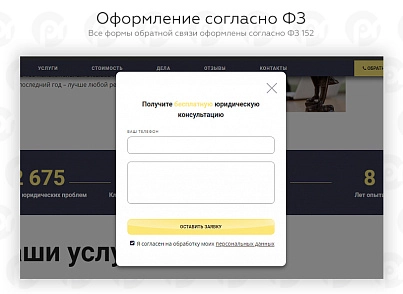 PR-Volga: Юридичні послуги. Готовий корпоративний сайт (prvolga.lawyers) - рішення на Бітрікс