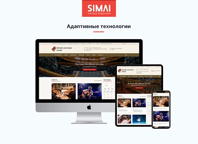 SIMAI-SF4: Сайт дворца культуры – адаптивный с версией для слабовидящих (simai.sf4culture) - рішення на Бітрікс