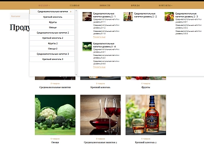 Pvgroup.Food - Интернет магазин алкогольных напитков и продуктов питания №60137 (pvgroup.60137) - рішення на Бітрікс