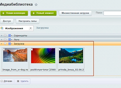 SIMAI: Мультизавантаження зображень та документів (simai.bxeditor) - рішення на Бітрікс