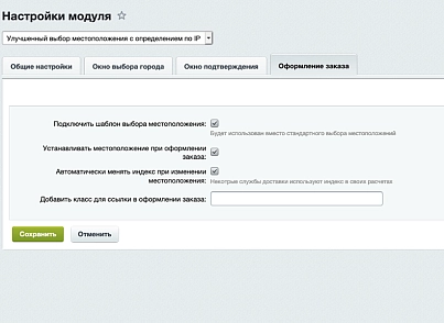 Покращений вибір розташування з визначенням по IP, заміна контенту в залежності від міста (twofingers.location) - рішення на Бітрікс