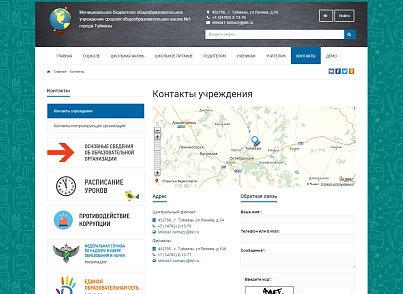 SIMAI: Сайт школи – адаптивний з версією для людей з вадами зору (simai.school) - рішення на Бітрікс