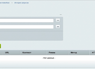 Автоиндексация IndexNow (kommutator.autoindexnow) - решение для Битрикс