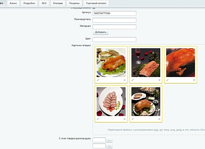 Интеграция магазина с Alibaba.com  (itserw.chmalibaba) - рішення на Бітрікс