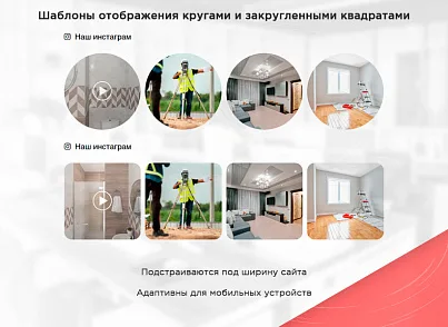 Клементин: галерея инстаграм (clementin.instagramgallery) - рішення на Бітрікс