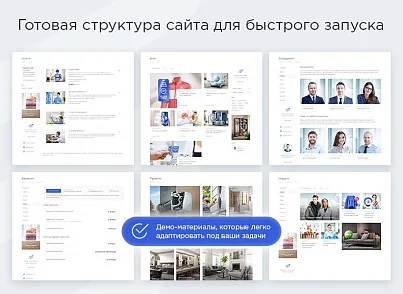 Аспро: Максимум (aspro.max) - решение для Битрикс