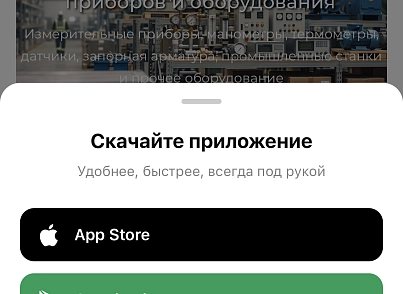 Мобильное приложение PRO (sibcode.mobileapi) - рішення на Бітрікс