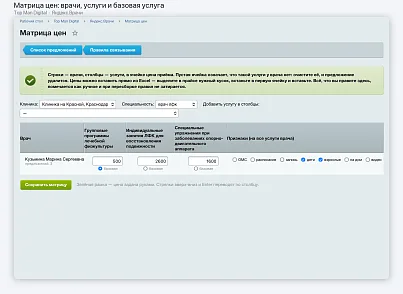 Top Man Digital: фид Яндекс.Врачи для Яндекс Вебмастера (topman.yfdoctors) - рішення на Бітрікс