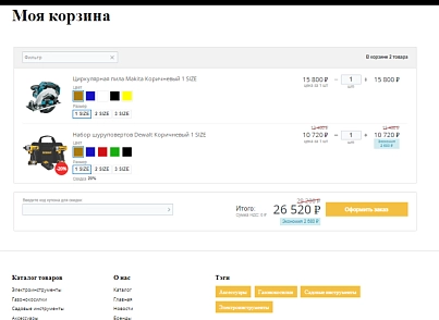 Pvgroup.Tools - Интернет магазин электроинструментов №60142 (pvgroup.60142) - рішення на Бітрікс
