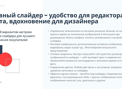 Апріорі.ЕкомМаркет: Інтернет-магазин (apriori.ecom) - рішення на Бітрікс