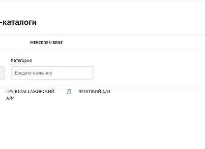 Advenity: Интеграция с каталогами LAXIMO (advenity.laximo) - рішення на Бітрікс