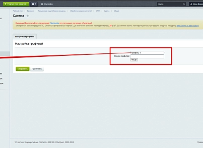 Расширение модуля Бизнес-процессы (bestrank.bizprocextention) - рішення на Бітрікс