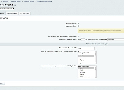 Складальник відгуків (techdir.reviews) - рішення на Бітрікс