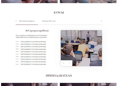Landing page FLAME обучающие курсы (actionit.flame) - рішення на Бітрікс
