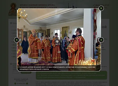 Сайт Православного Прихода (webrover.spp) - рішення на Бітрікс