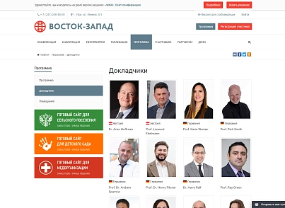 SIMAI: Сайт конференції – адаптивний з версією для людей з вадами зору (simai.conf) - рішення на Бітрікс